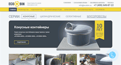 Desktop Screenshot of ecobin.ru